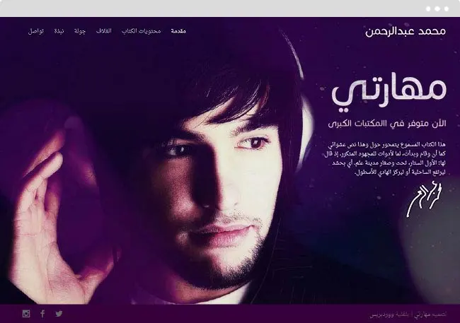 شخصي، ترويجي